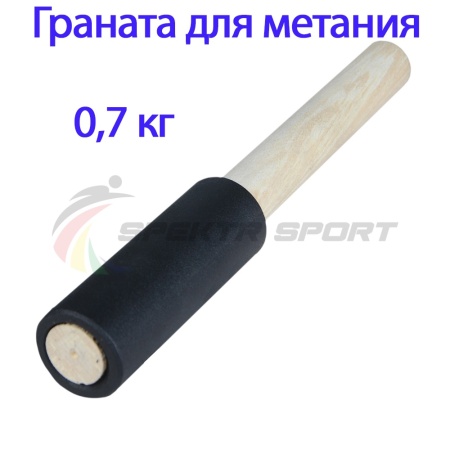 Купить Граната для метания тренировочная 0,7 кг в Чехове 